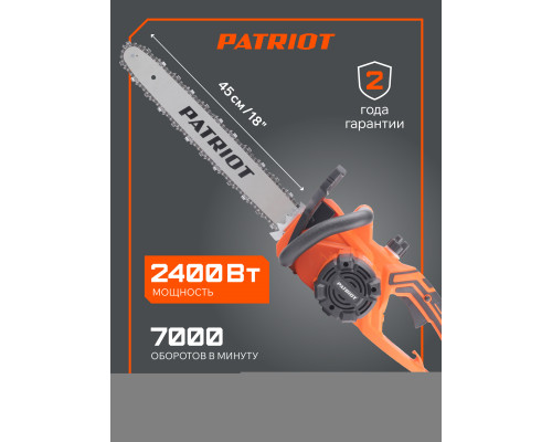 Пила цепная электрическая Patriot ESP 2418