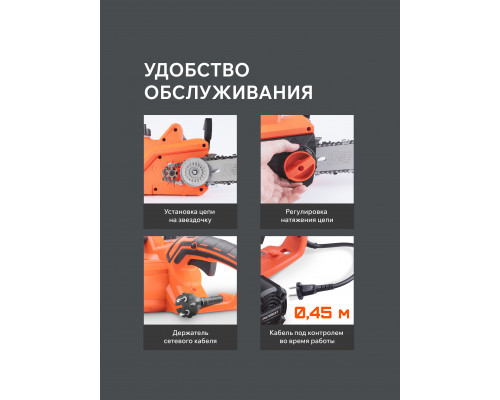 Пила цепная электрическая Patriot ESP 2418