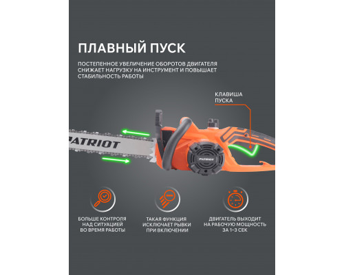 Пила цепная электрическая Patriot ESP 2418