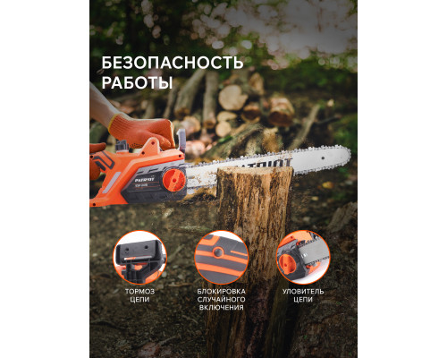 Пила цепная электрическая Patriot ESP 2418
