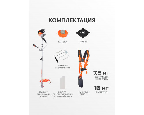 Триммер бензиновый Patriot PT 3555ES Country