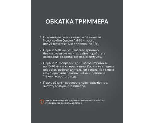 Триммер бензиновый Patriot PT 3555ES Country