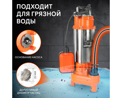 Насос дренажный Patriot FQ 500N