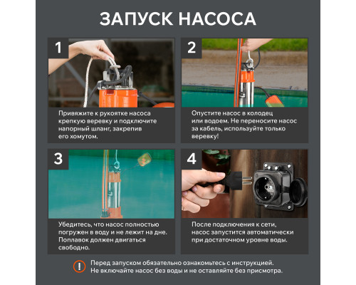 Насос дренажный Patriot FQ 500N