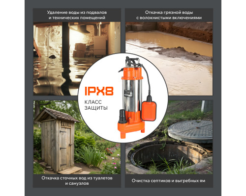 Насос дренажный Patriot FQ 500N