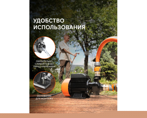 Насос поверхностный Patriot QB-60
