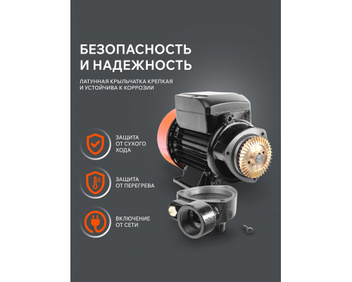 Насос поверхностный Patriot QB-60