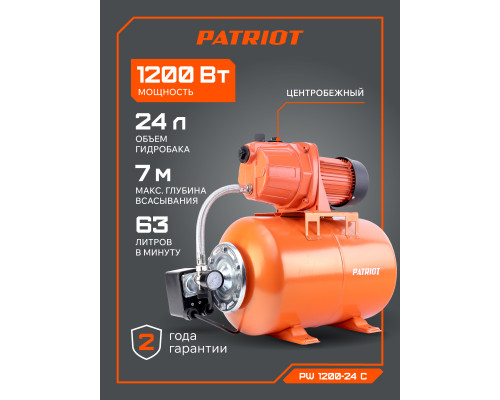 Насосная станция Patriot PW 1200-24 C