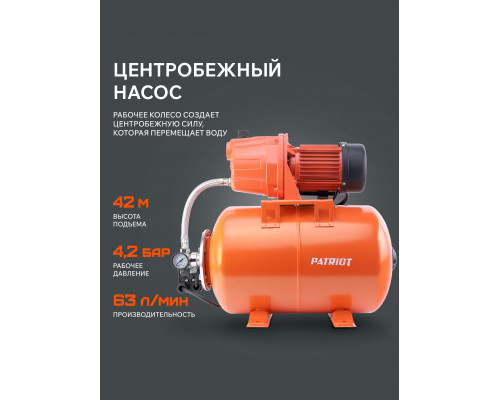 Насосная станция Patriot PW 1200-24 C