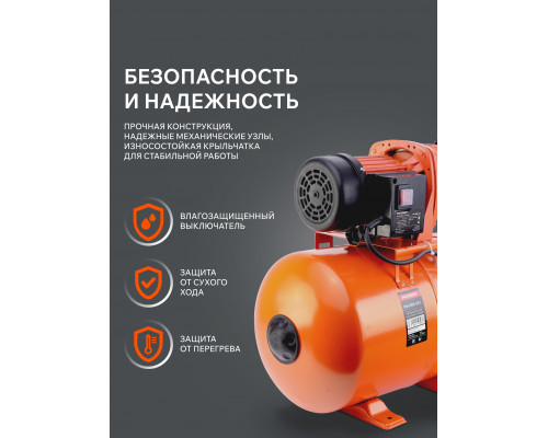 Насосная станция Patriot PW 1200-24 C