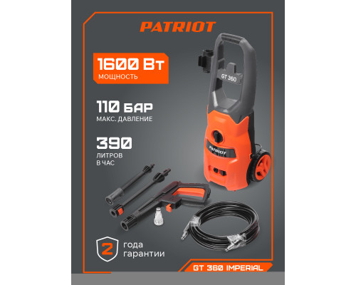 Моющий аппарат Patriot GT 360 Imperial