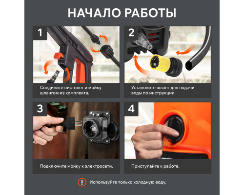 Моющий аппарат Patriot GT 360 Imperial