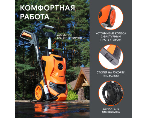 Моющий аппарат Patriot GT 620 Imperial