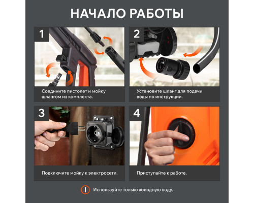 Моющий аппарат Patriot GT 620 Imperial