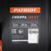 Снегоуборщик бензиновый Patriot Сибирь 130 CЕТ