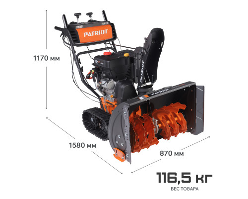 Снегоуборщик бензиновый Patriot Сибирь 130 CЕТ