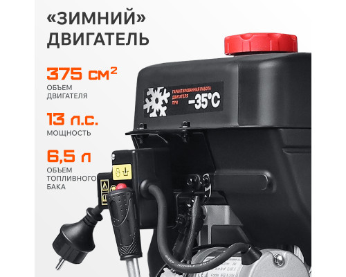 Снегоуборщик бензиновый Patriot Сибирь 130 CЕТ