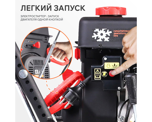 Снегоуборщик бензиновый Patriot Сибирь 130 CЕТ