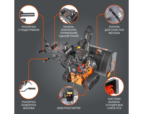 Снегоуборщик бензиновый Patriot Сибирь 130 CЕТ