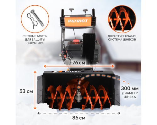 Снегоуборщик бензиновый Patriot Сибирь 130 CЕТ