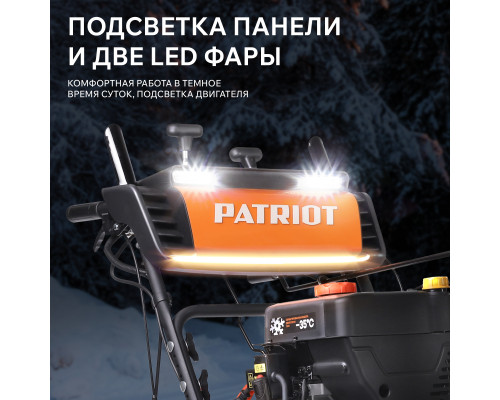 Снегоуборщик бензиновый Patriot Сибирь 130 CЕТ