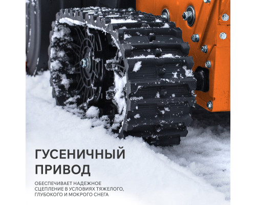 Снегоуборщик бензиновый Patriot Сибирь 130 CЕТ