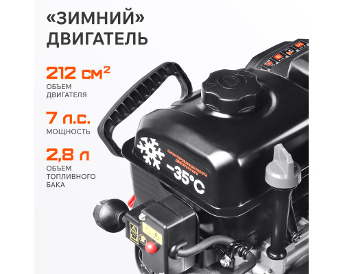 Снегоуборщик бензиновый Patriot Сибирь 67 CЕ