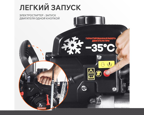 Снегоуборщик бензиновый Patriot Сибирь 67 CЕ