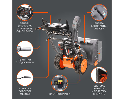 Снегоуборщик бензиновый Patriot Сибирь 67 CЕ