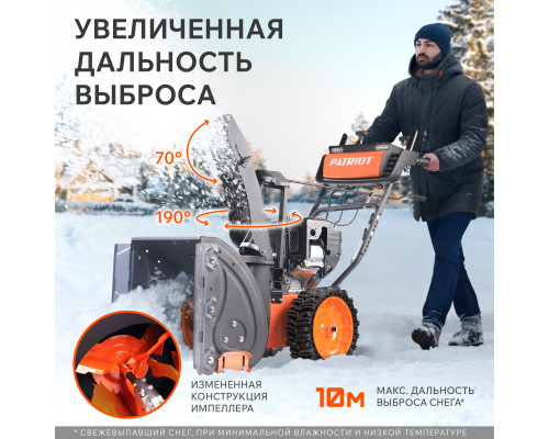 Снегоуборщик бензиновый Patriot Сибирь 67 CЕ