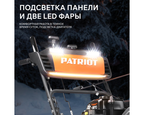 Снегоуборщик бензиновый Patriot Сибирь 67 CЕ