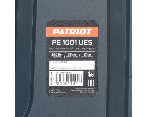 Снегоуборщик аккумуляторный ручной Patriot PE 1001 UES