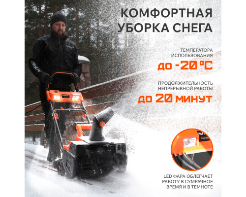Снегоуборщик электрический Patriot PS 2300 Е