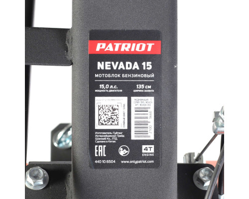 Мотоблок бензиновый Patriot Nevada 15