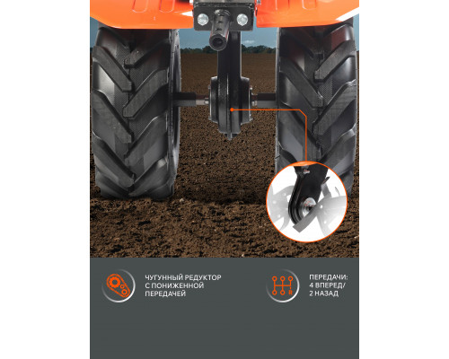 Мотоблок бензиновый Patriot Калуга М X-Drive (пониженная передача)