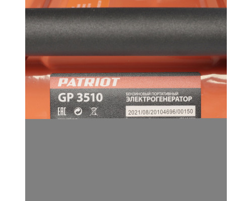 Генератор бензиновый Patriot GP 3510
