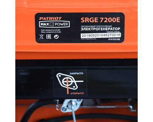 Генератор бензиновый Patriot Max Power SRGE 7200E
