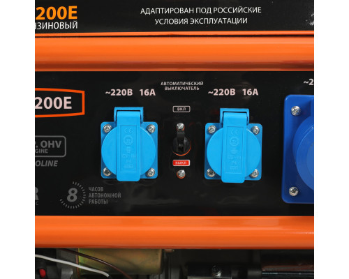 Генератор бензиновый Patriot Max Power SRGE 7200E