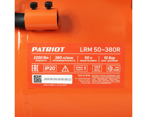 Компрессор Patriot LRM 50-380R