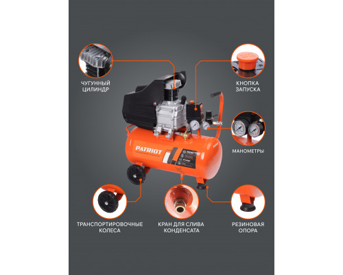 Компрессор Patriot поршневой масляный EURO 24-240