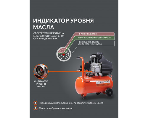 Компрессор Patriot поршневой масляный EURO 24-240