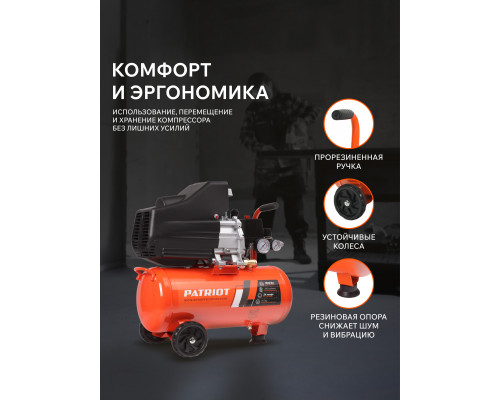 Компрессор Patriot поршневой масляный EURO 24-240
