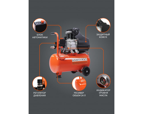 Компрессор Patriot поршневой масляный EURO 24-240