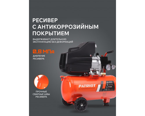 Компрессор Patriot поршневой масляный EURO 24-240