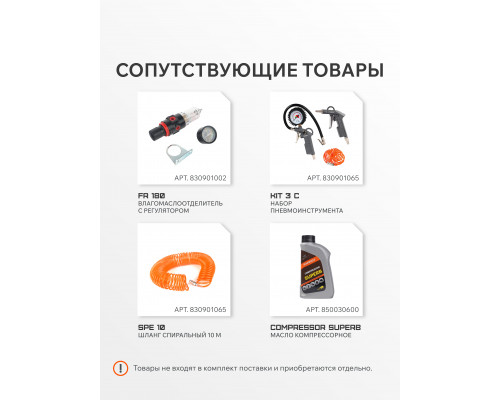Компрессор поршневой масляный Patriot EURO 50-260