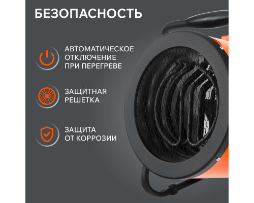 Тепловентилятор электрический PATRIOT PT-R 5 (Россия)