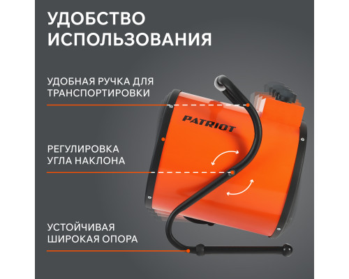 Тепловентилятор электрический PATRIOT PT-R 5 (Россия)