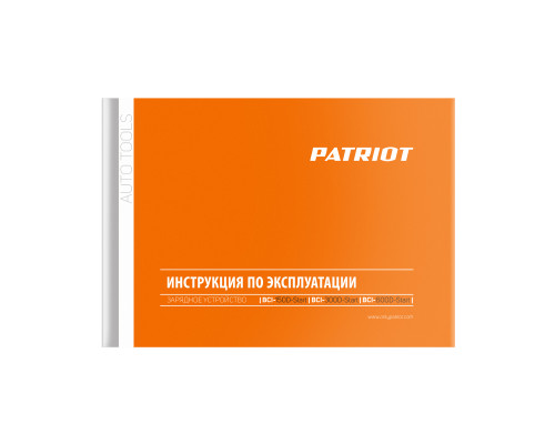 Пускозарядное инверторное устройство Patriot BCI-600D-Start