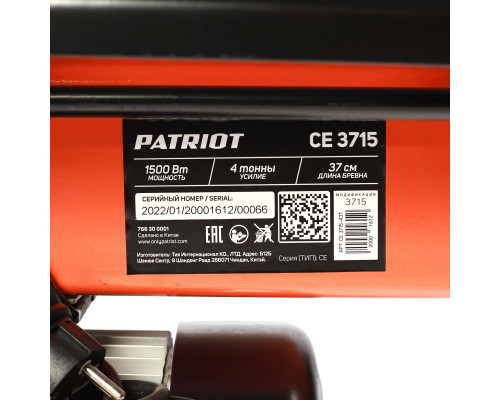 Дровокол электрический Patriot CE 3715