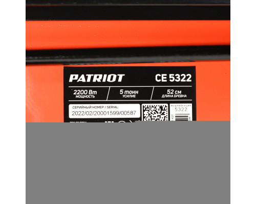 Дровокол электрический Patriot CE 5322